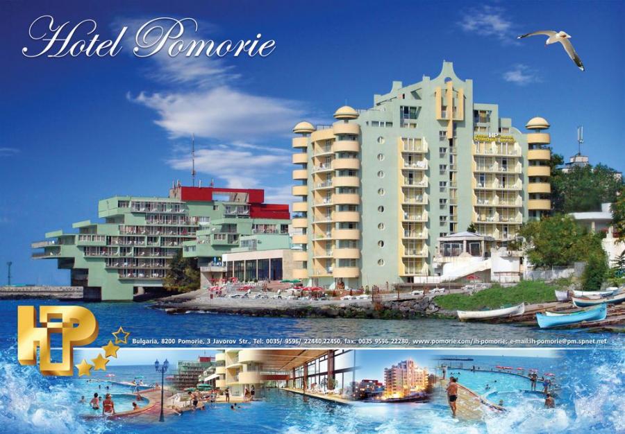 Интерхотел Поморие - Снимка b_201109071847522 