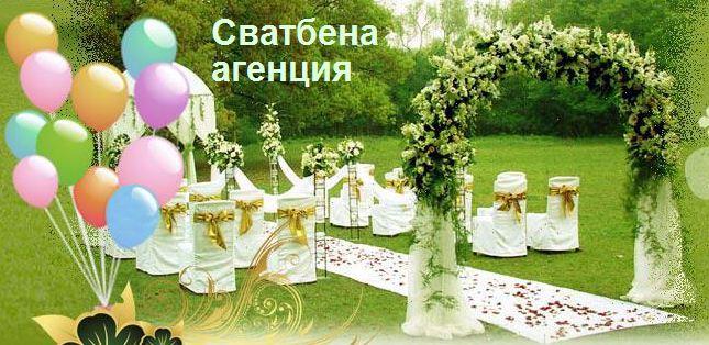 Сватбена агенция Купидонче - Снимка b_20111113130630121 