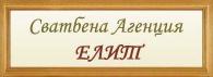 Снимки за сватбена агенция ЕЛИТ-Сватбени-Агенции 