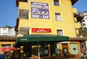 Хотел Роял Смолян - Снимка b_201202020923066 