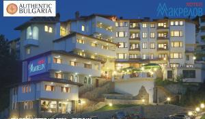 Хотел Макрелов - Снимка b_201202020929206 