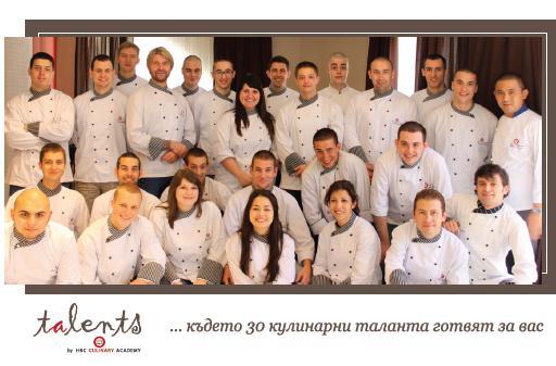 Restaurant Talents - Снимка b_20130207220212503 