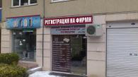 Снимки за Смарт Бизнес ООД-Адвокати 