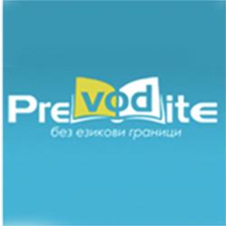 Преводи от prevodite.bg - Снимка b_20131009181701510 