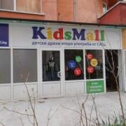 Снимки за KidsMall Ямбол-Дрехи 