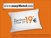Снимки за easyHotel Sofia – от 38 лв. за двойна стая с баня и климатик / LOW COST / ЕВТИН ХОТЕЛ в София-Хотели 