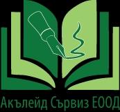 Акълейд Сървиз ЕООД - Уроци по математика, Курсове по Български език - Снимка b_201610311313351372 