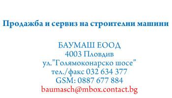 Баумаш - Снимка b_20120827133551472 