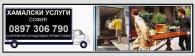 Снимки за Хамалски услуги и Хамали в София-Хамали,-Преместване 
